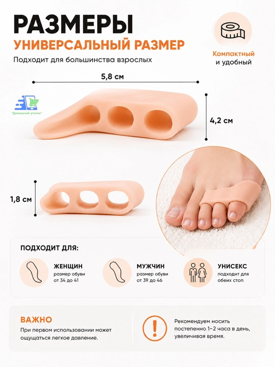 Корректор мизинца силиконовый 3 в 1, разделитель пальцев, 2 шт