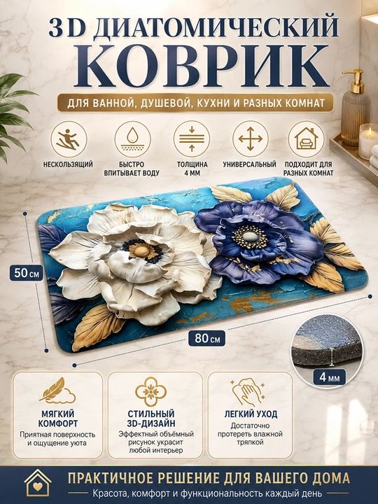 Коврик для ванной, нескользящий, водовпитывающий, диатомический коврик 60 см х 40 см - 