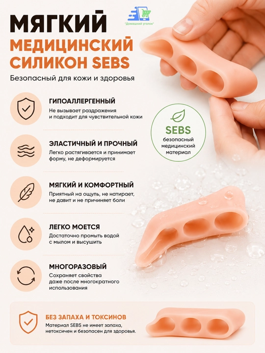 Корректор мизинца силиконовый 3 в 1, разделитель пальцев, 2 шт