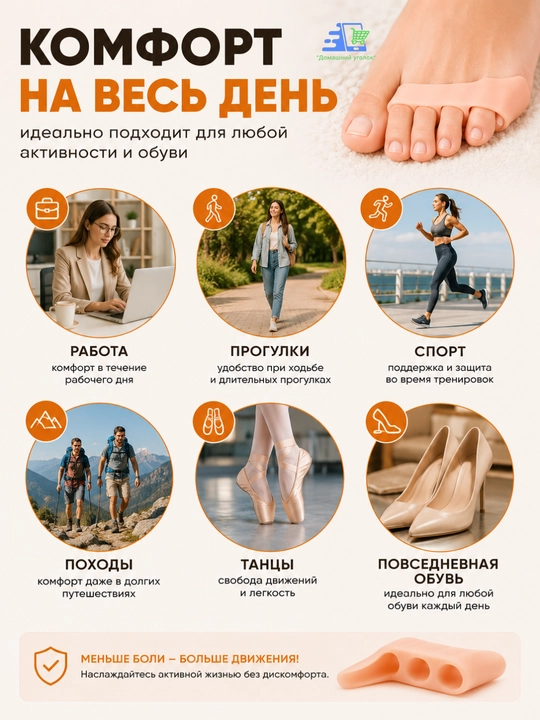 Корректор мизинца силиконовый 3 в 1, разделитель пальцев, 2 шт