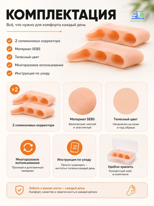 Корректор мизинца силиконовый 3 в 1, разделитель пальцев, 2 шт
