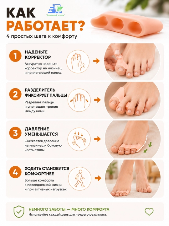 Корректор мизинца силиконовый 3 в 1, разделитель пальцев, 2 шт