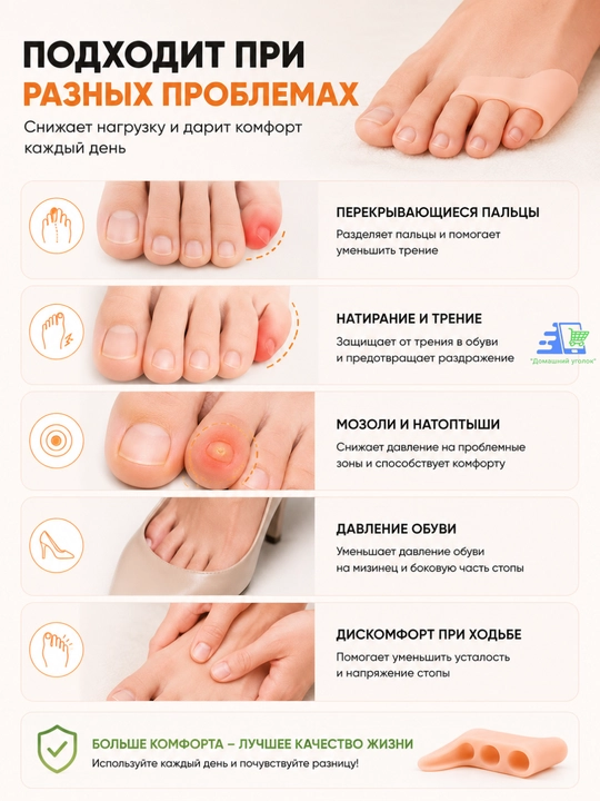 Корректор мизинца силиконовый 3 в 1, разделитель пальцев, 2 шт
