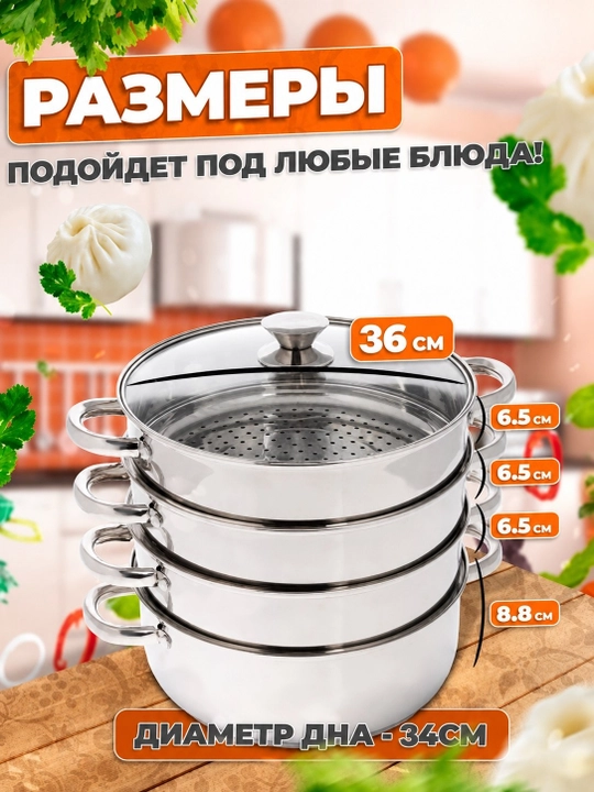 Katta Mantovarka-parovarka 15 L, 4 qavat — manti, chuchvara va bug‘da pishirgich uchun - 