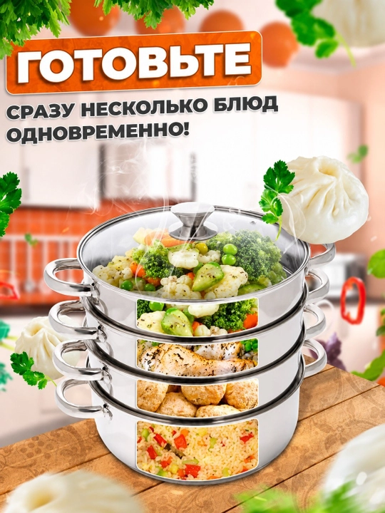 Katta Mantovarka-parovarka 15 L, 4 qavat — manti, chuchvara va bug‘da pishirgich uchun