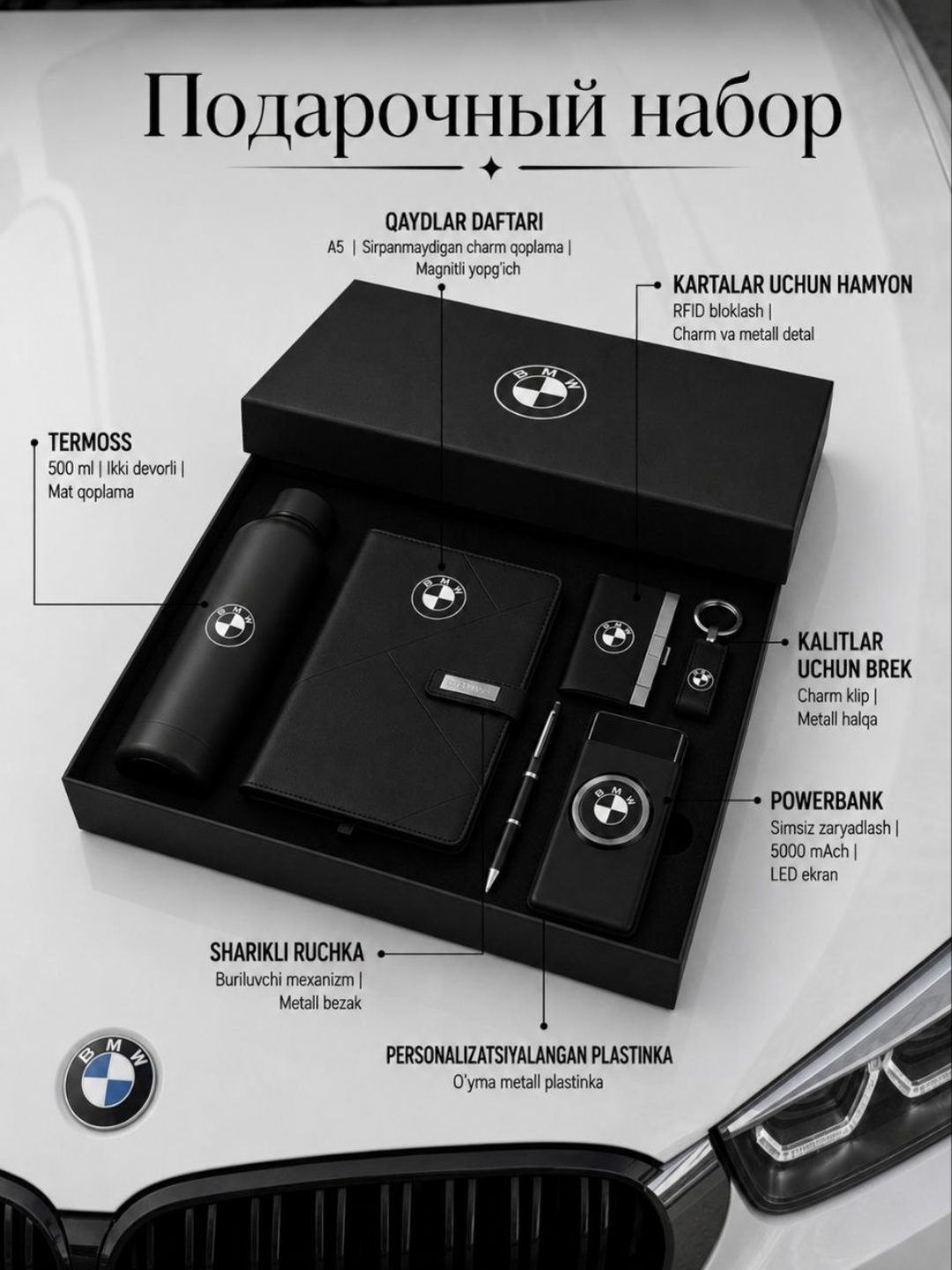 Подарочный набор BMW для мужчин и женщин: блокнот, ручка, powerbank, термос, брелок - 