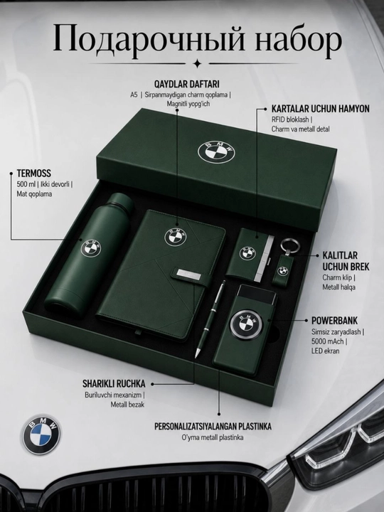 Подарочный набор BMW для мужчин и женщин: блокнот, ручка, powerbank, термос, брелок - 