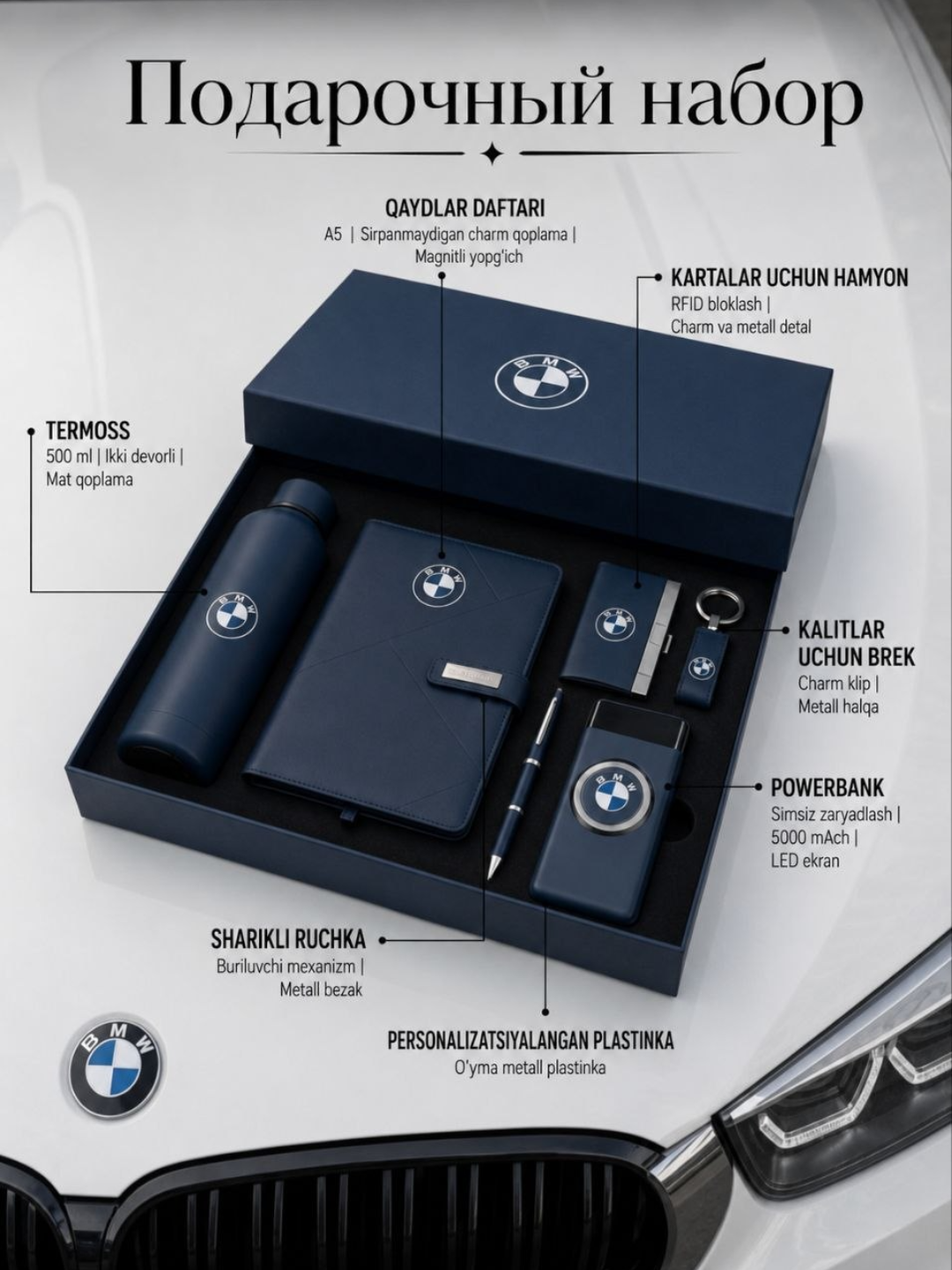 Подарочный набор BMW для мужчин и женщин: блокнот, ручка, powerbank, термос, брелок - 