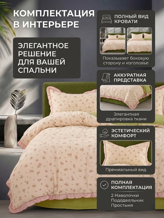 Комплект постельного белья, 4 предмета, цветочный принт, 2-спальный