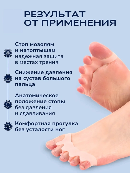 Silikon oyoq barmoqlari ajratgichi, ortopedik barmoq ajratgich