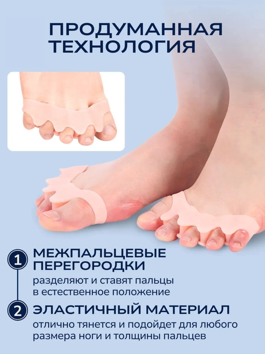Silikon oyoq barmoqlari ajratgichi, ortopedik barmoq ajratgich
