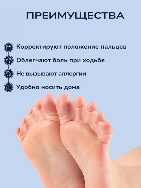 Silikon oyoq barmoqlari ajratgichi, ortopedik barmoq ajratgich
