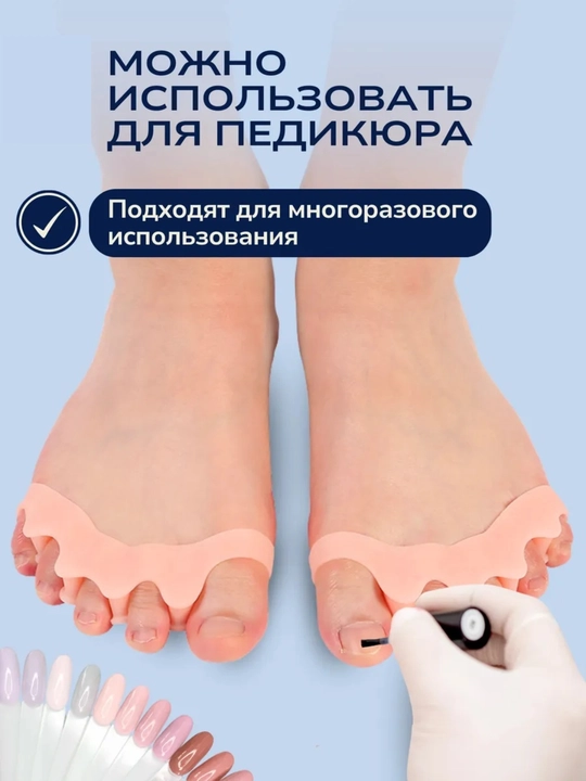 Silikon oyoq barmoqlari ajratgichi, ortopedik barmoq ajratgich