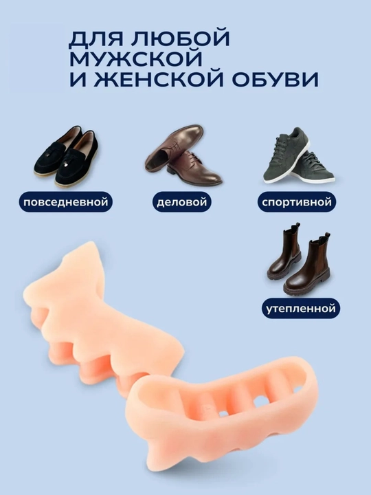 Silikon oyoq barmoqlari ajratgichi, ortopedik barmoq ajratgich