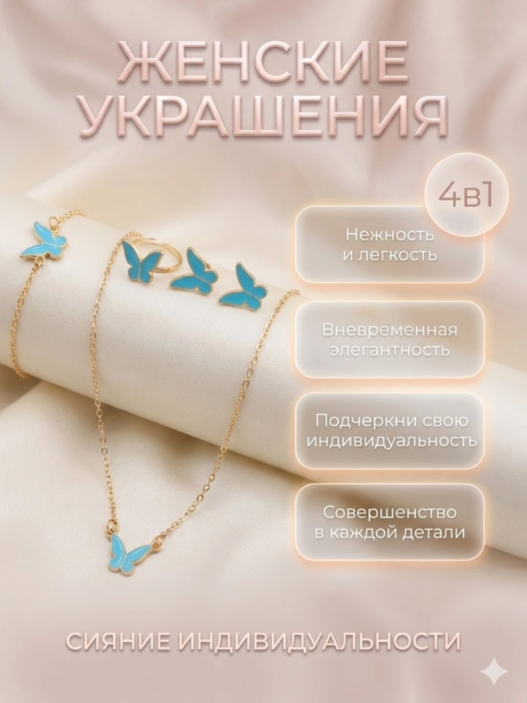 Набор украшений 4в1, стильный комплект из кольца, браслета, серёжек и подвески - 