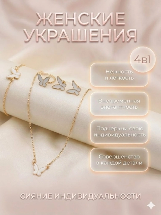 Набор украшений 4в1, стильный комплект из кольца, браслета, серёжек и подвески - 