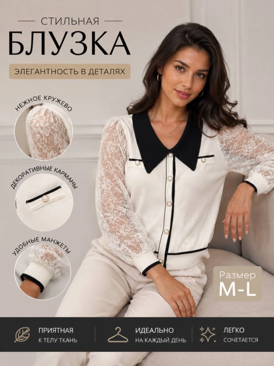 Bluzka, kofta ayollar uchun - 