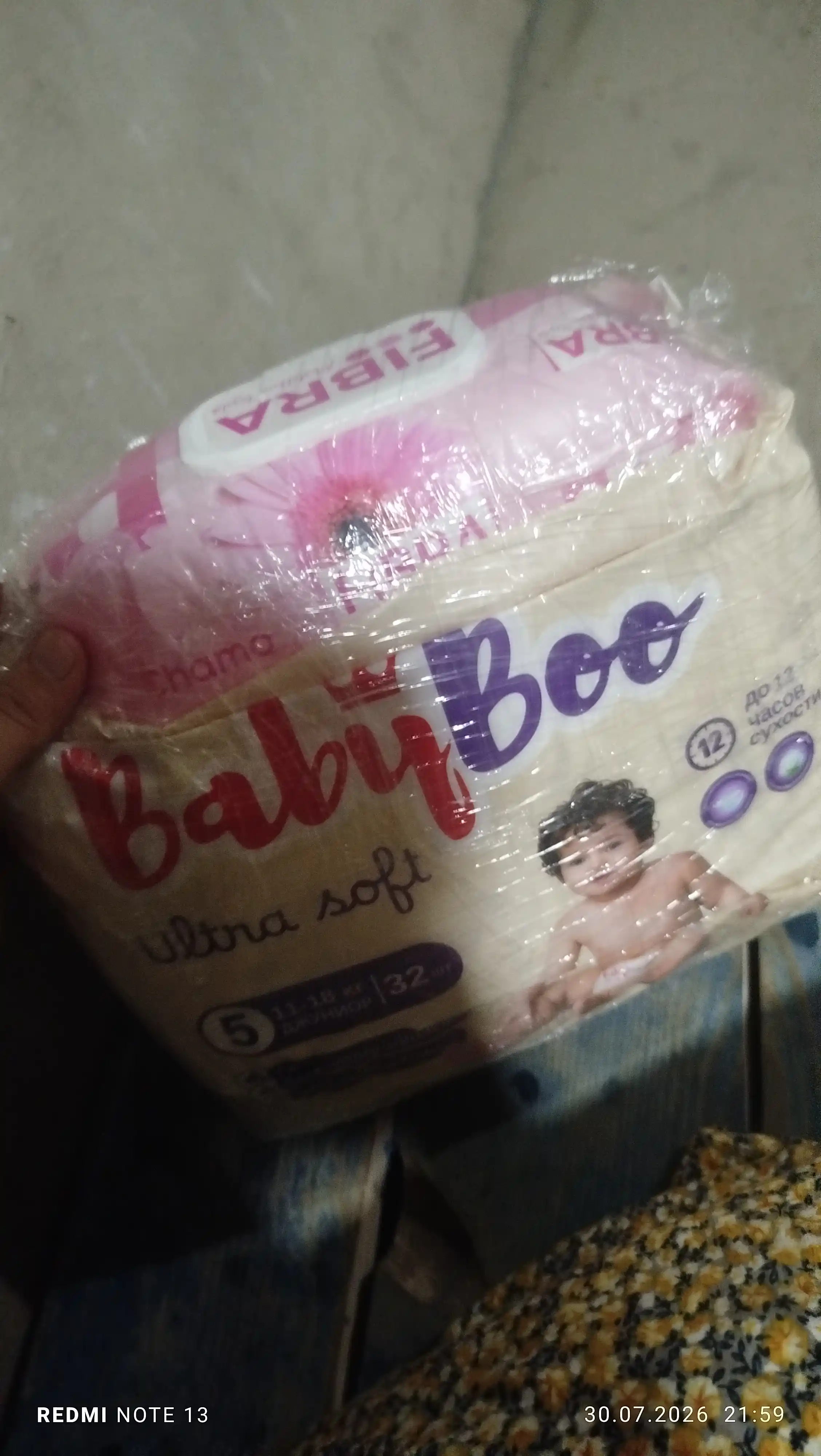 Chaqaloqlar tagliklari BabyBoo UltraSoft №5, 32 dona