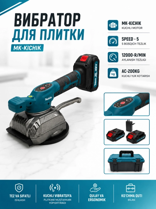 Вибратор для плитки, виброплитка, MAKITA - 