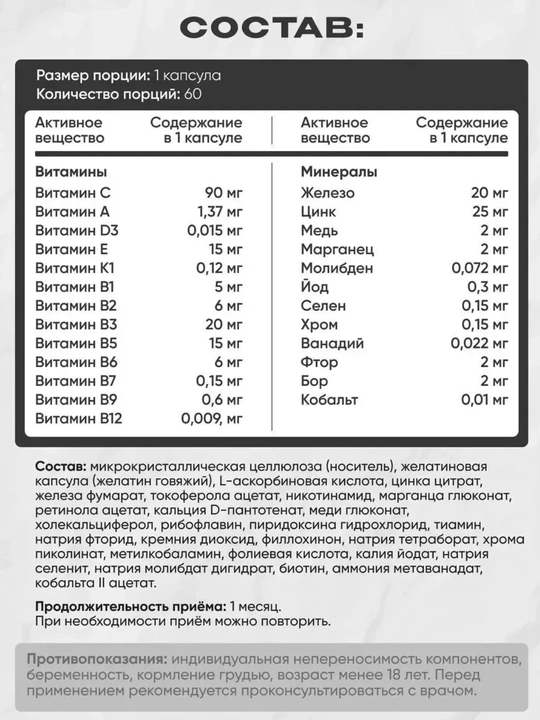 Reckful Vita Core for women 60caps, витамины с амино комплекс