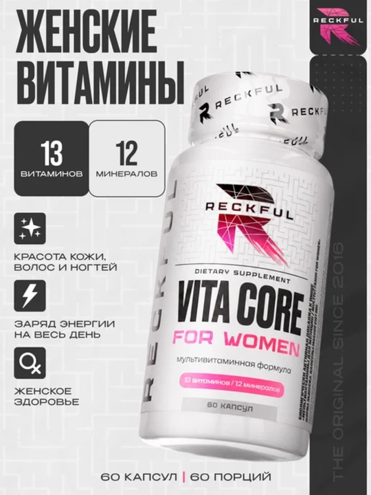 Reckful Vita Core for women 60caps, витамины с амино комплекс - 