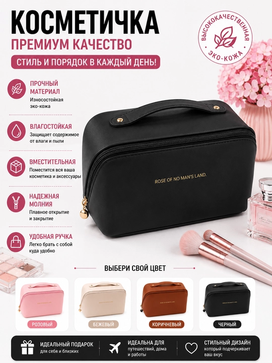 Ayollar kosmetik sumkasi, kosmetika uchun organizer, sayohat kosmetichkasi, 4 xil rang - 