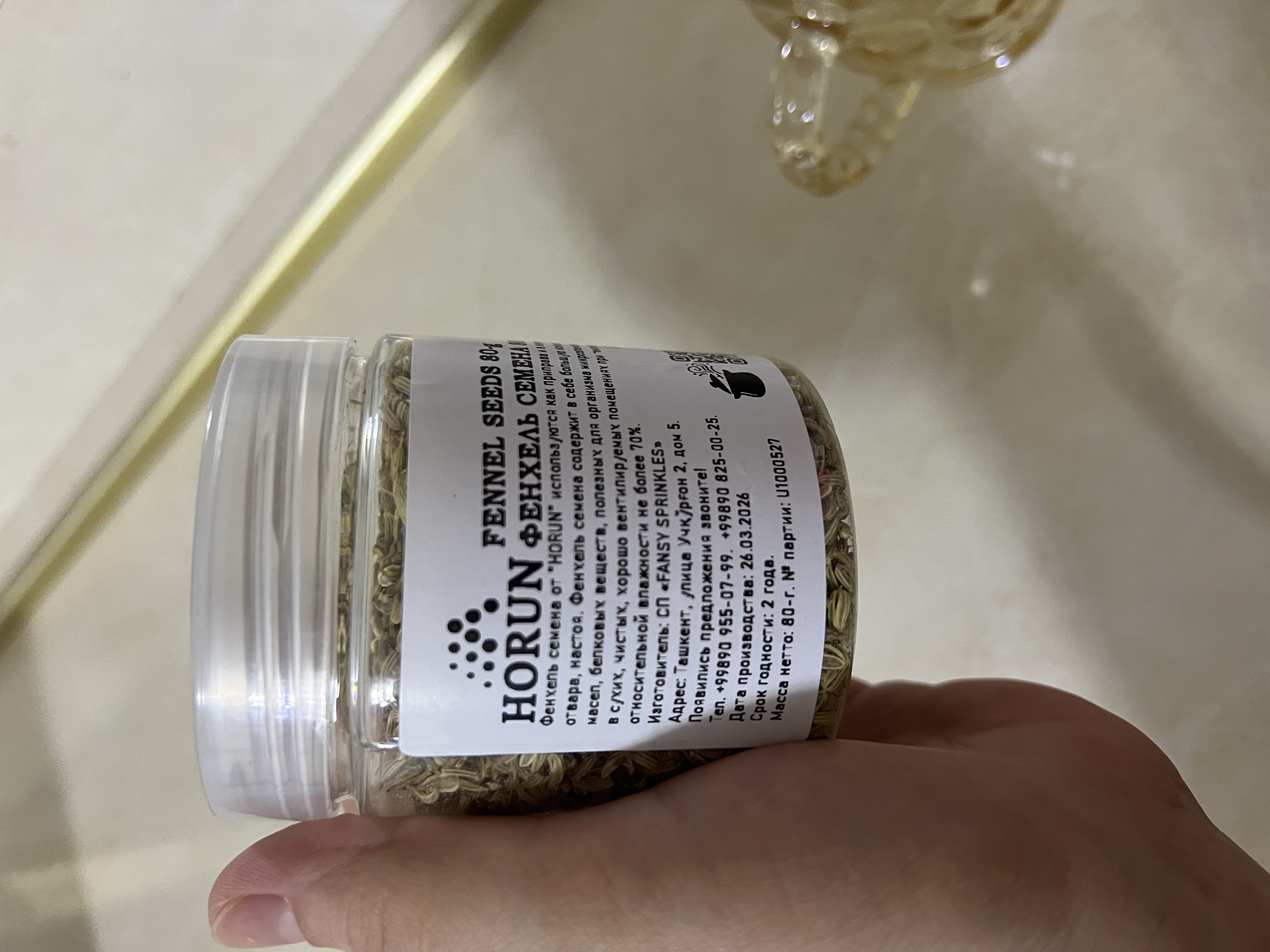 Arpabodiyon urug'i Horun dan, 80 gr