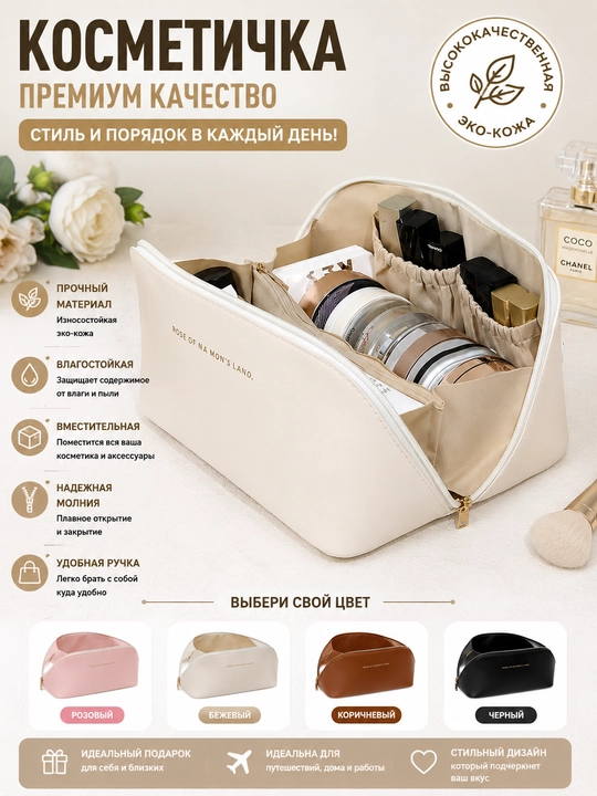 Ayollar kosmetik sumkasi, kosmetika uchun organizer, sayohat kosmetichkasi, 4 xil rang