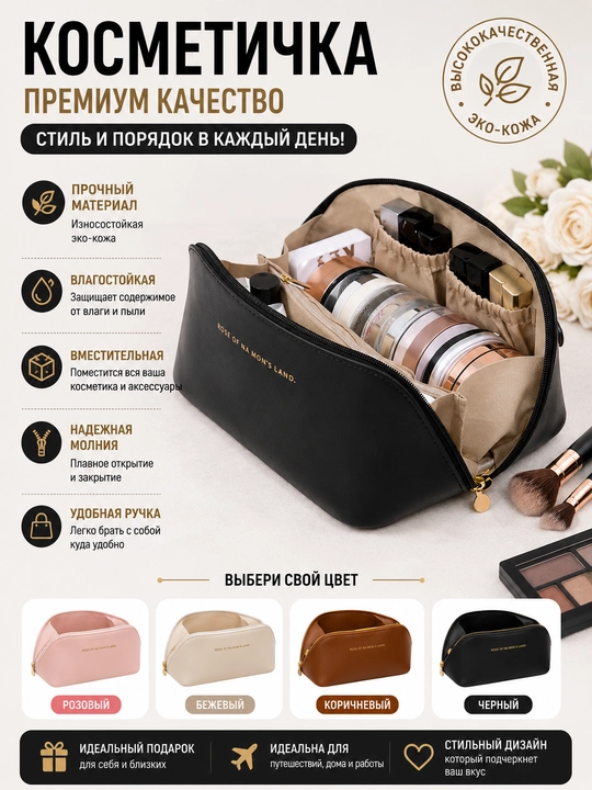 Ayollar kosmetik sumkasi, kosmetika uchun organizer, sayohat kosmetichkasi, 4 xil rang