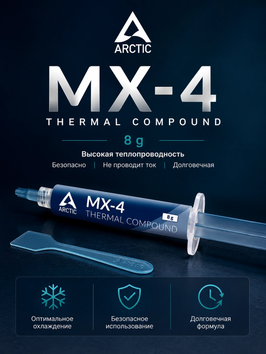Termopasta Arctic MX-4 8g - 