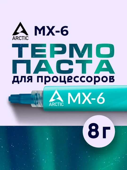 Termopasta Arctic MX-6 8g - 