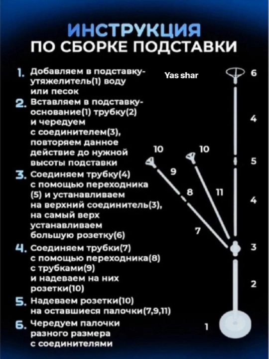 Подставка стойка держатель для воздушных шаров 130 см на 13 шт, напольная стойка декора