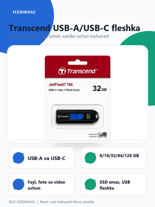 USB-флешка Transcend, разъемы USB-A и USB-C, 8/16/32/64/128 ГБ