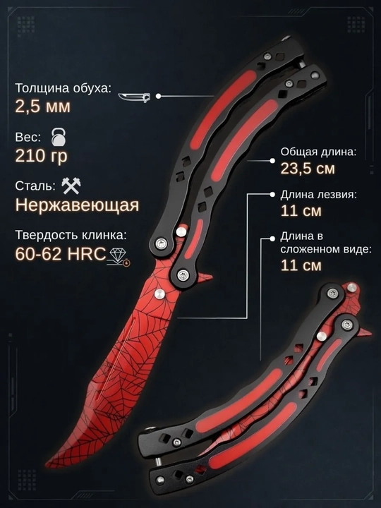 Mashq uchun kapalak pichoq-balisong, o‘tkirlanmagan metall tig‘, fokuslar uchun