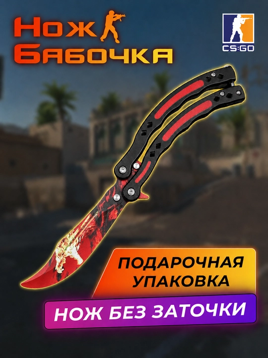 Mashq uchun kapalak pichoq-balisong, o‘tkirlanmagan metall tig‘, fokuslar uchun - 