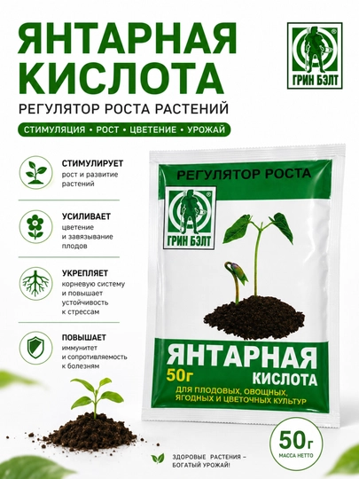 Янтарная кислота, 50 г - 