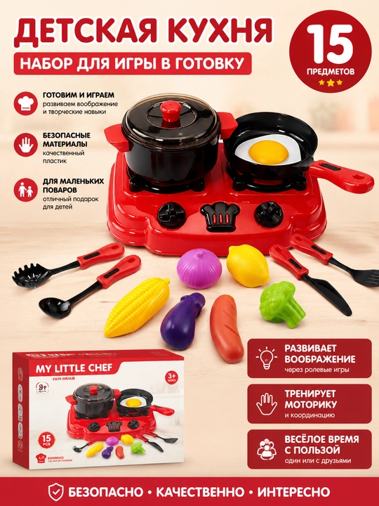 Детский игровой набор для кухни с роликом и набором для приготовления пудинга - 