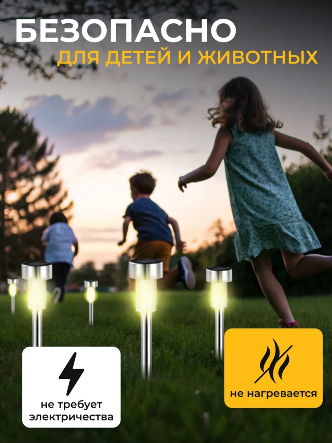 Quyosh batareyali bog‘ va maysazor chiroqlari, 10 dona, metall ustun, 3 xil rang