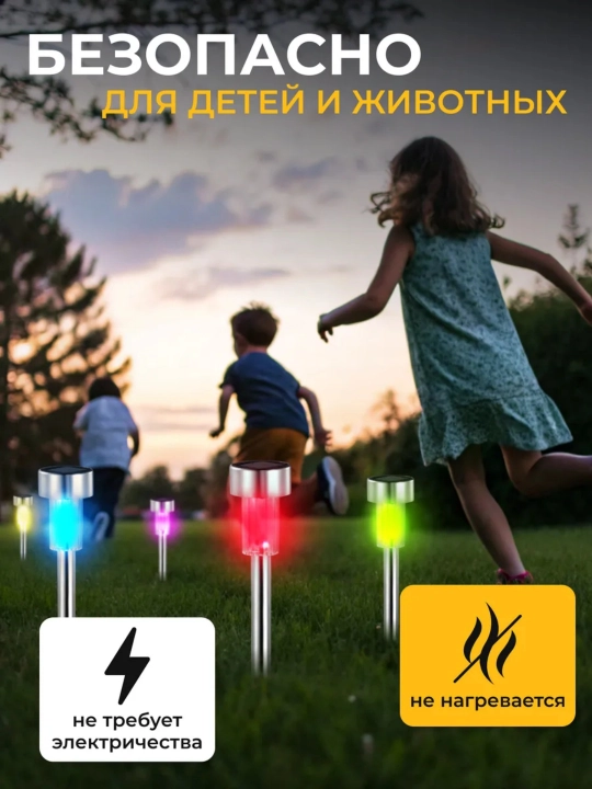 Quyosh batareyali bog‘ va maysazor chiroqlari, 10 dona, metall ustun, 3 xil rang