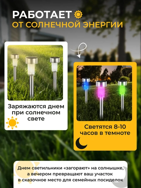 Quyosh batareyali bog‘ va maysazor chiroqlari, 10 dona, metall ustun, 3 xil rang