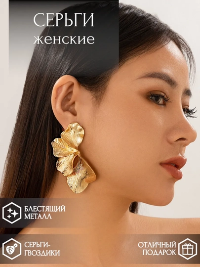 Женские серьги - 