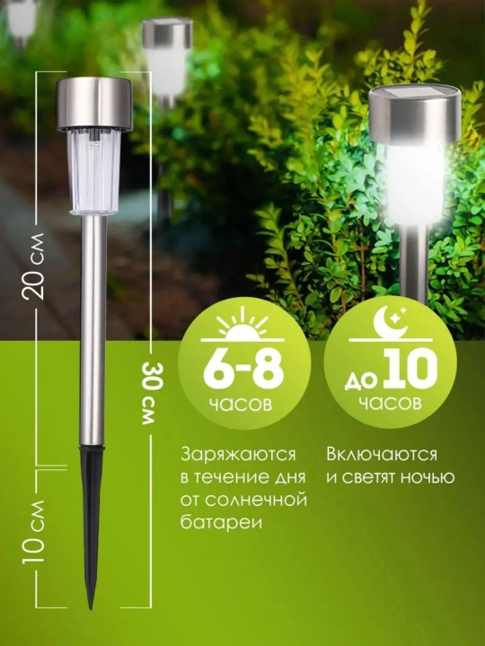 Quyosh batareyali bog‘ va maysazor chiroqlari, 10 dona, metall ustun, 3 xil rang