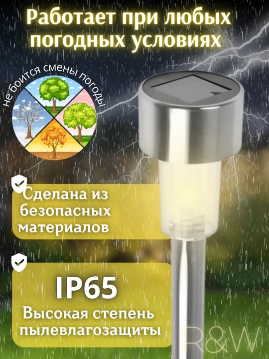 Quyosh batareyali bog‘ va maysazor chiroqlari, 10 dona, metall ustun, 3 xil rang