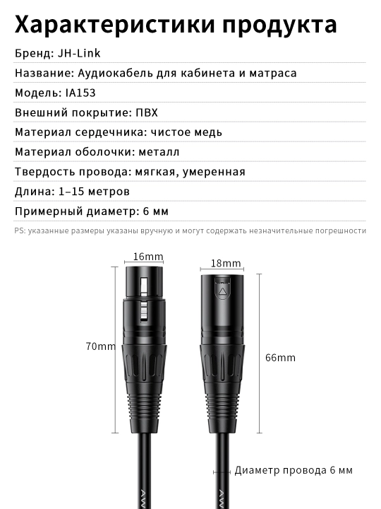 XLR кабель папа-мама 6мм чистая медь металл для микрофона