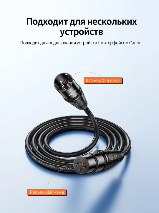 XLR кабель папа-мама 6мм чистая медь металл для микрофона