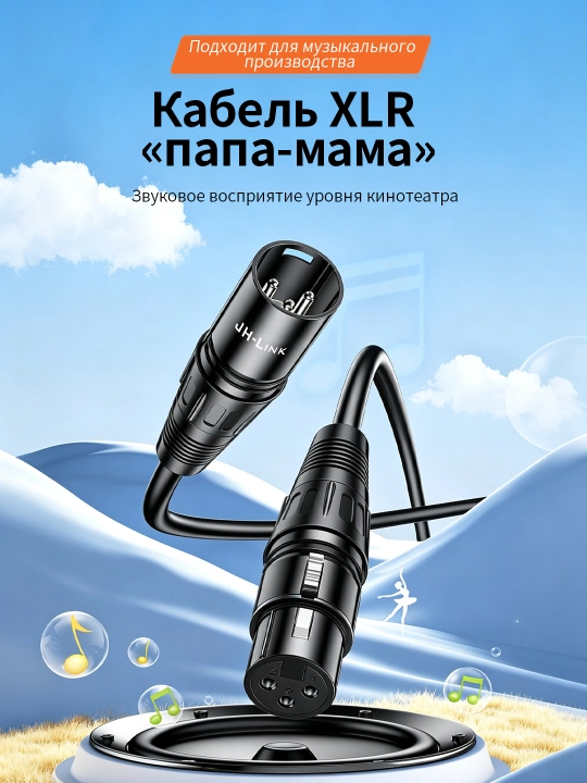 XLR кабель папа-мама 6мм чистая медь металл для микрофона