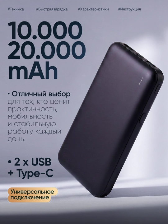 Power Bank tez zaryadlovchi bilan 10000, 20000  pover bank tashqi akkumulyator