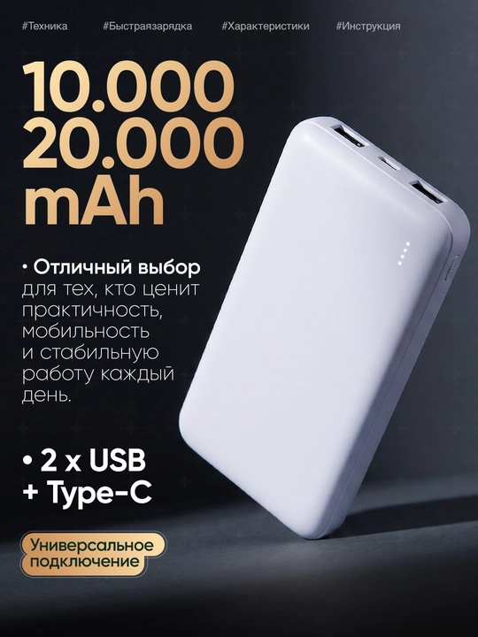 Power Bank tez zaryadlovchi bilan 10000, 20000  pover bank tashqi akkumulyator