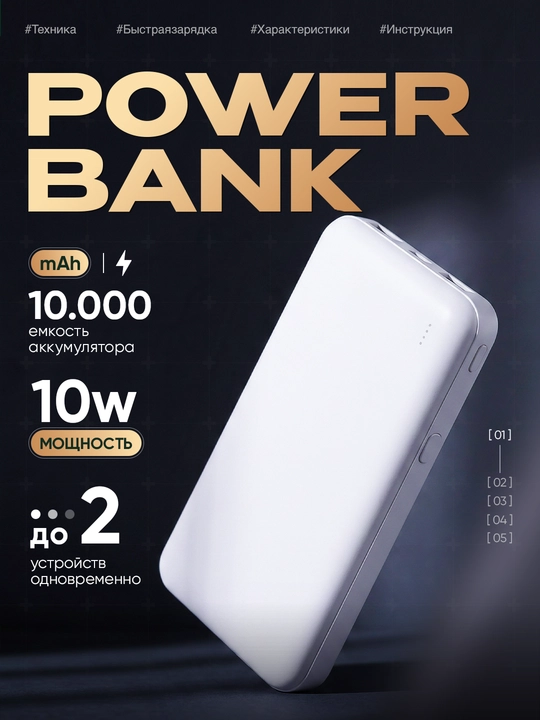 Power Bank tez zaryadlovchi bilan 10000, 20000  pover bank tashqi akkumulyator - 