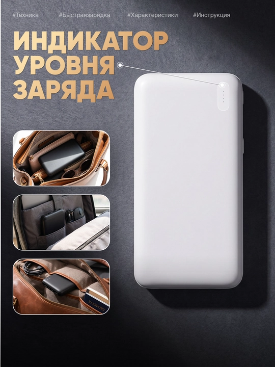 Power Bank tez zaryadlovchi bilan 10000, 20000  pover bank tashqi akkumulyator